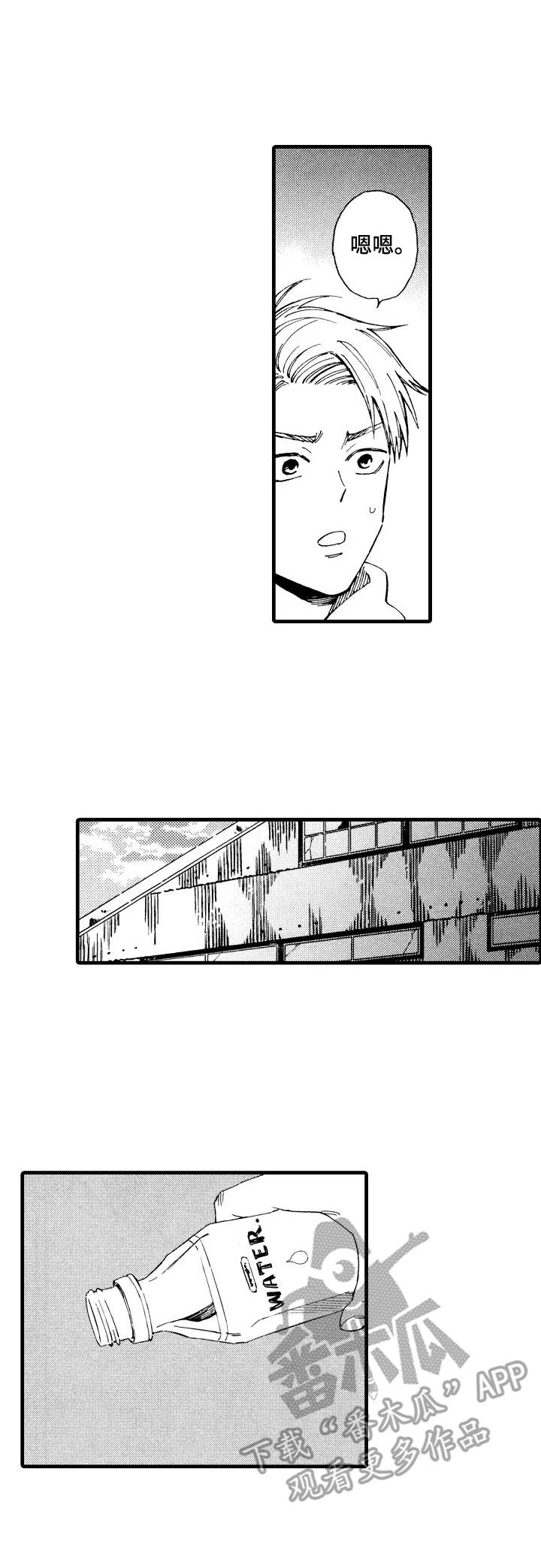 第16话3