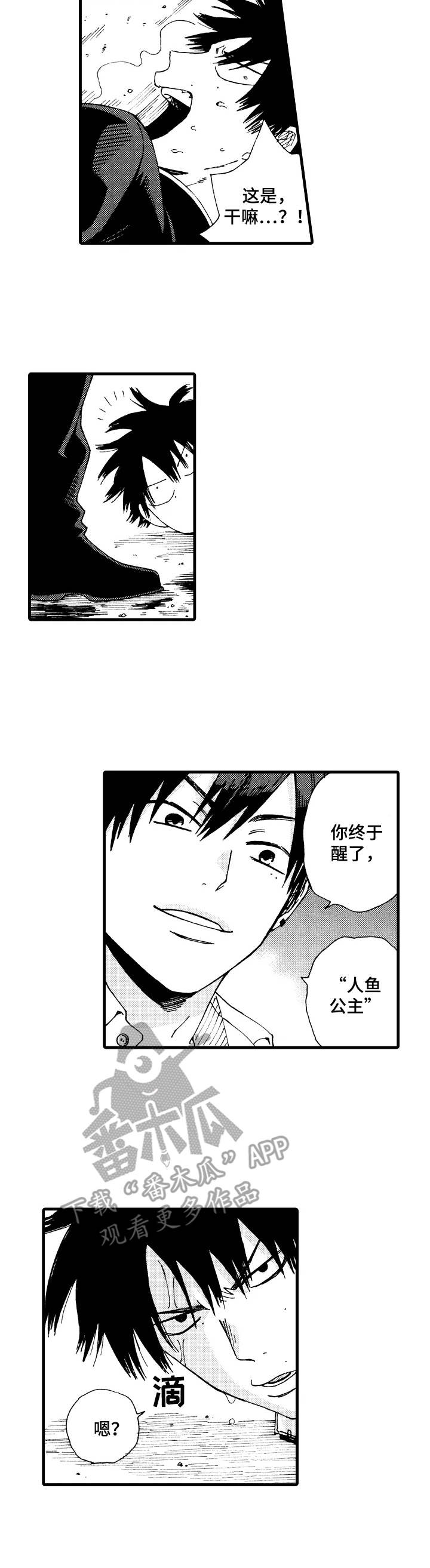 第16话5