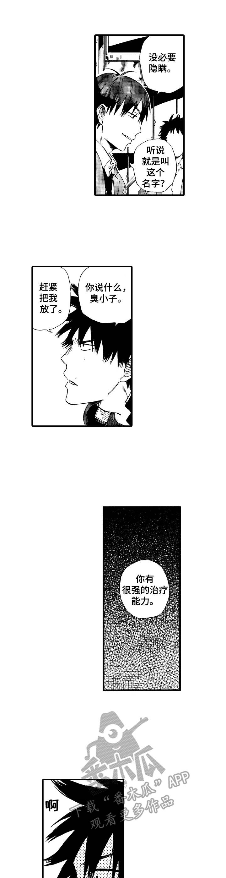 第16话6