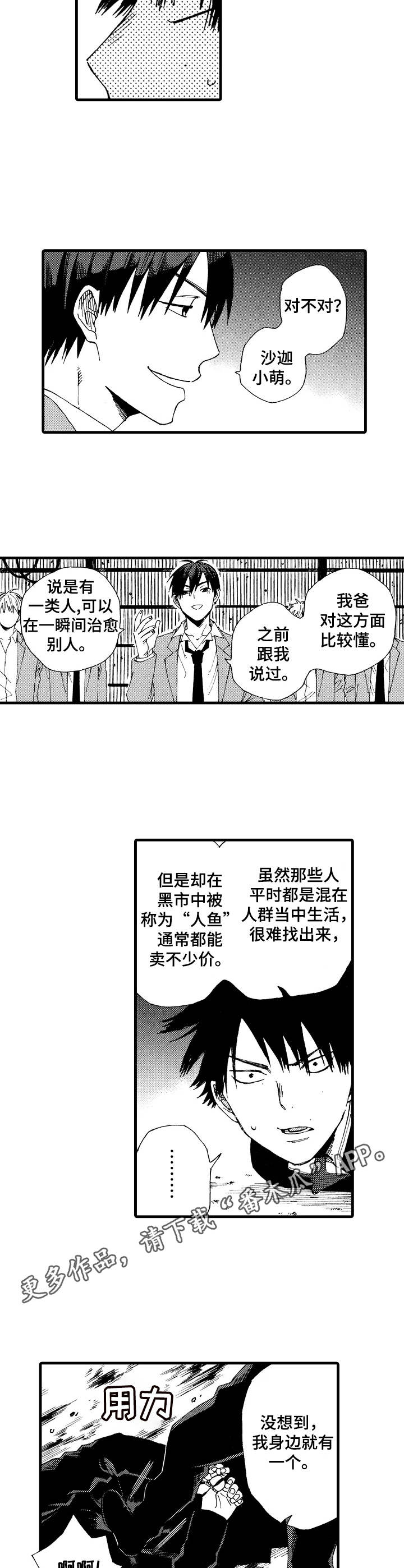 第16话7