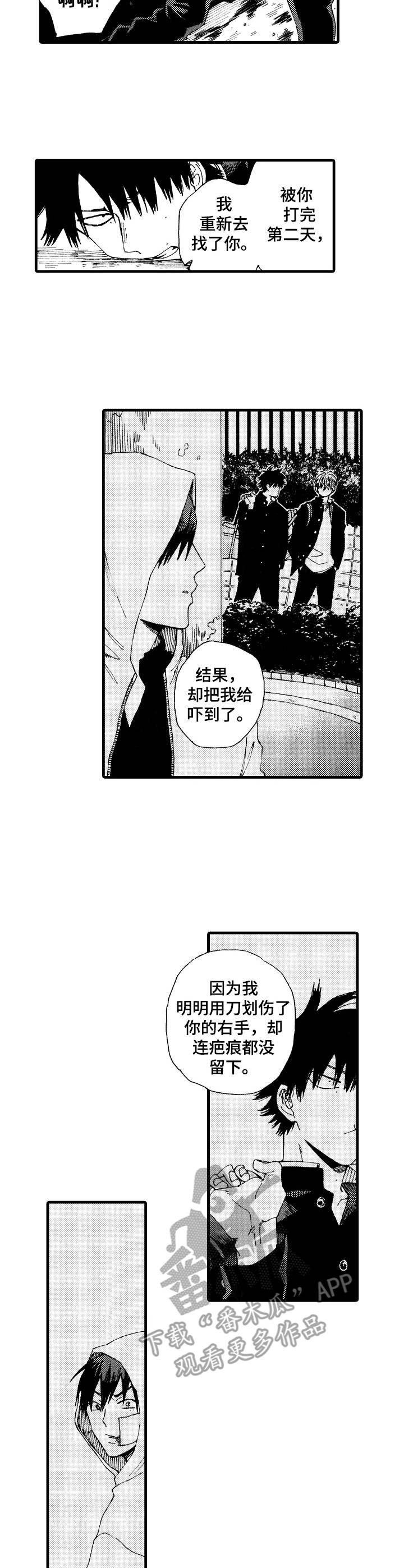 第16话8