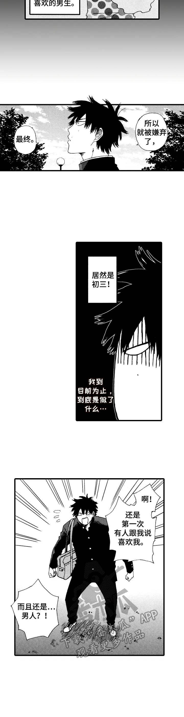 第15话2