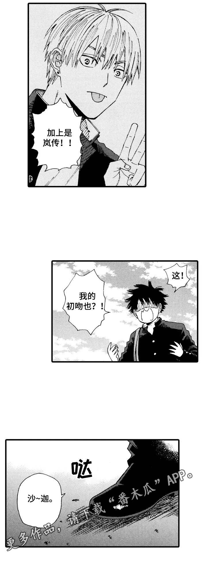 第15话3