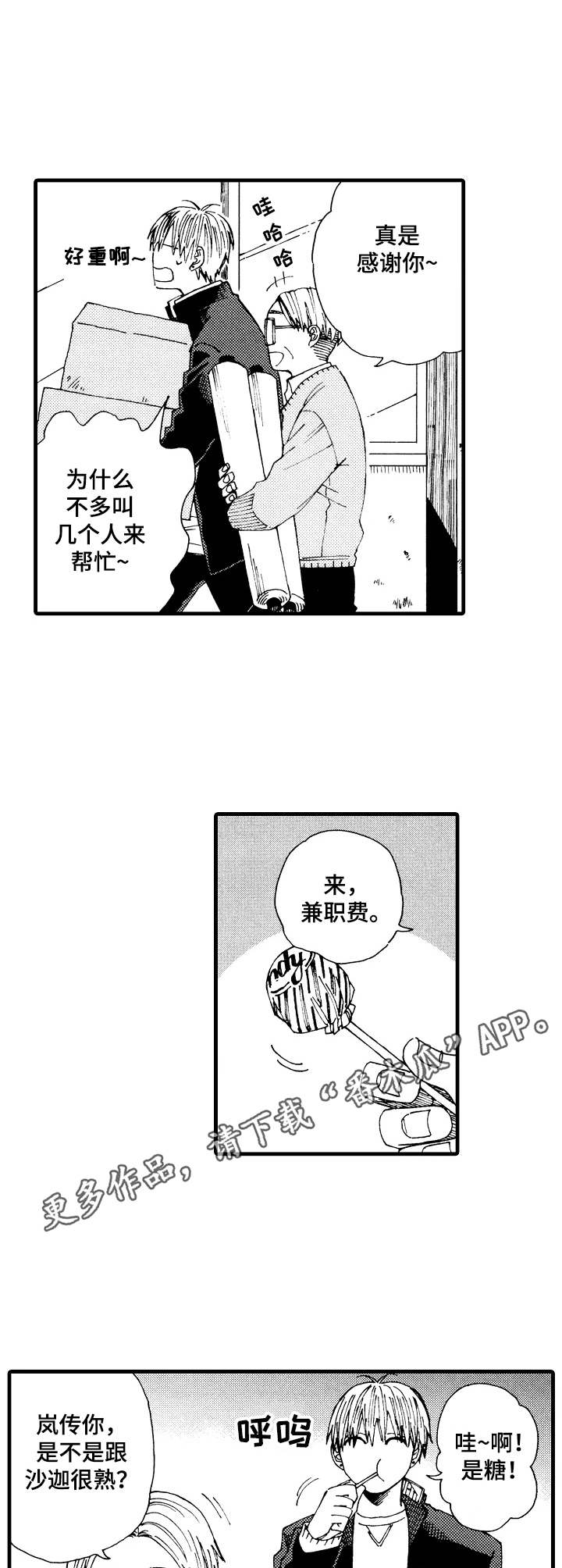 第15话7