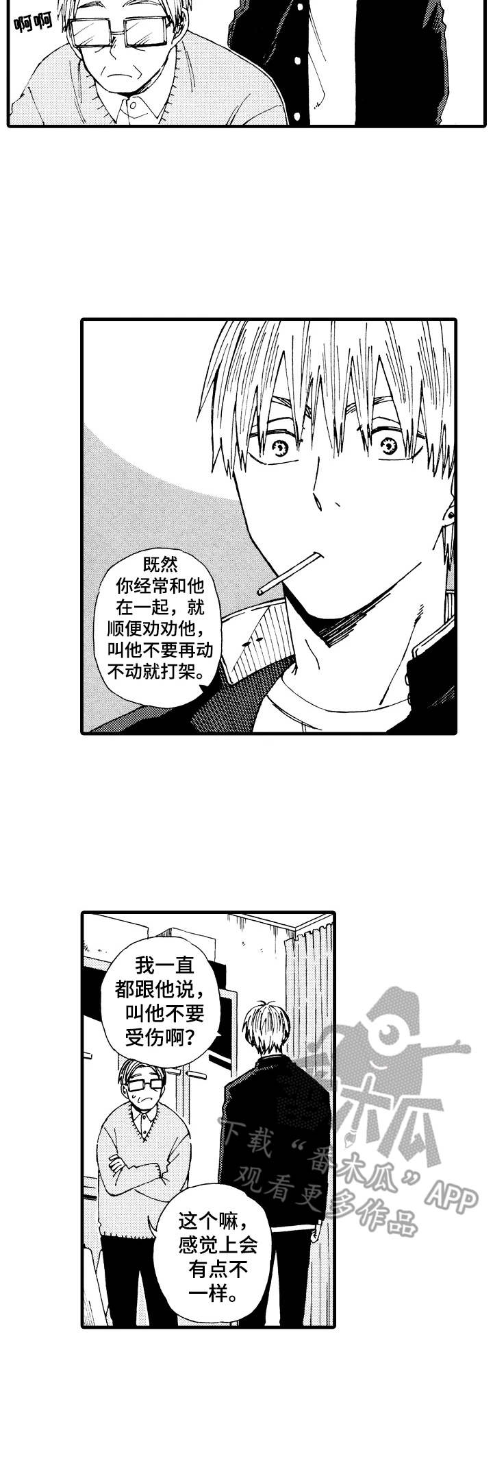 第15话8