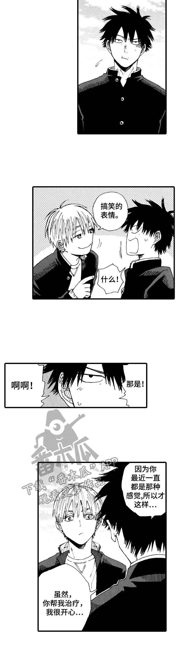 第14话2