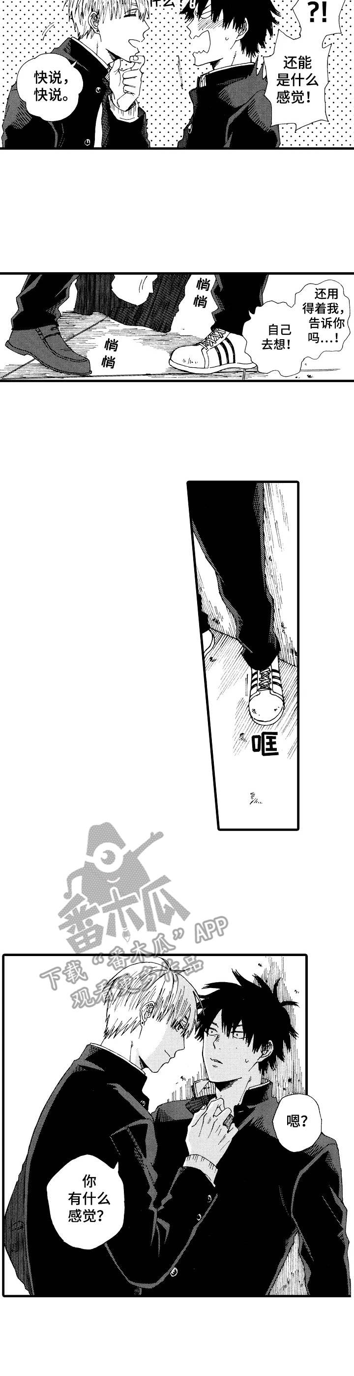 第14话4