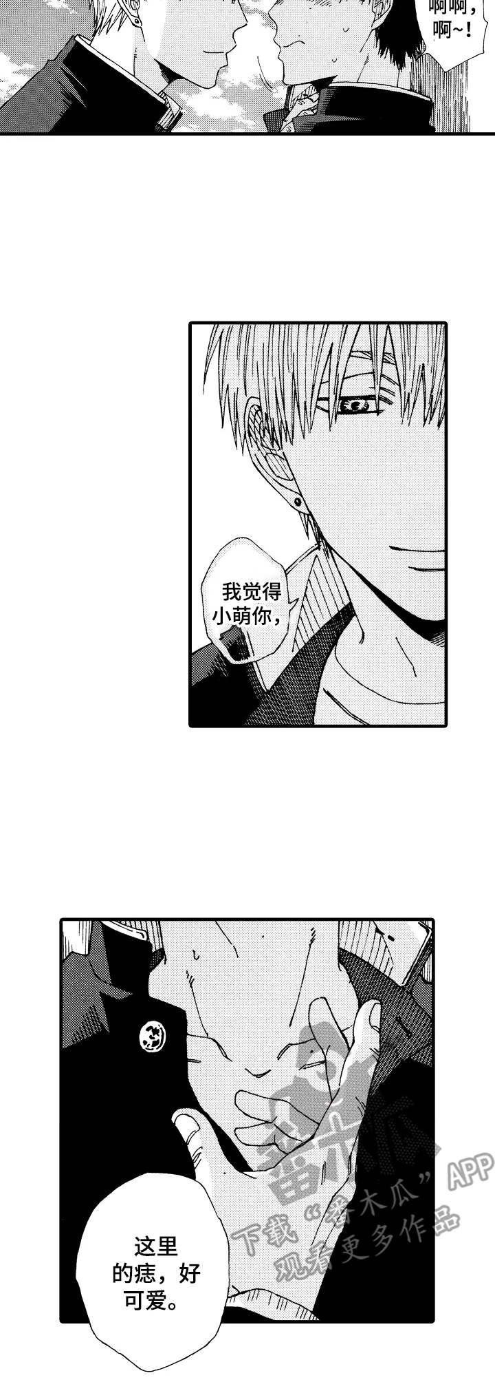 第14话6
