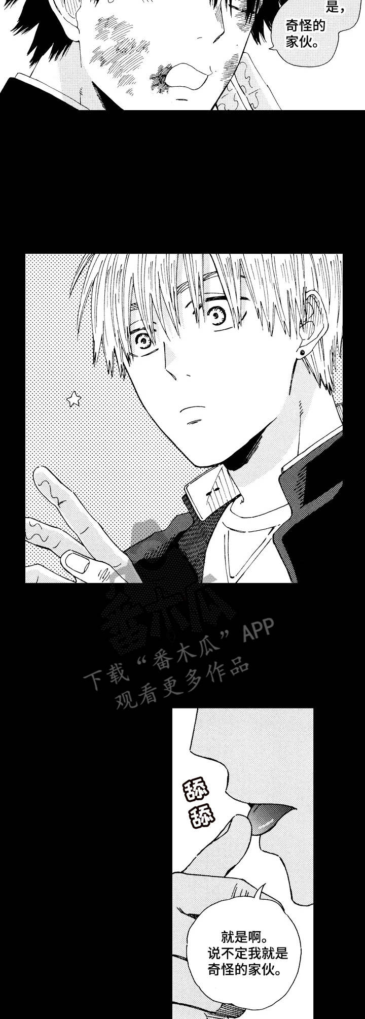 第13话8