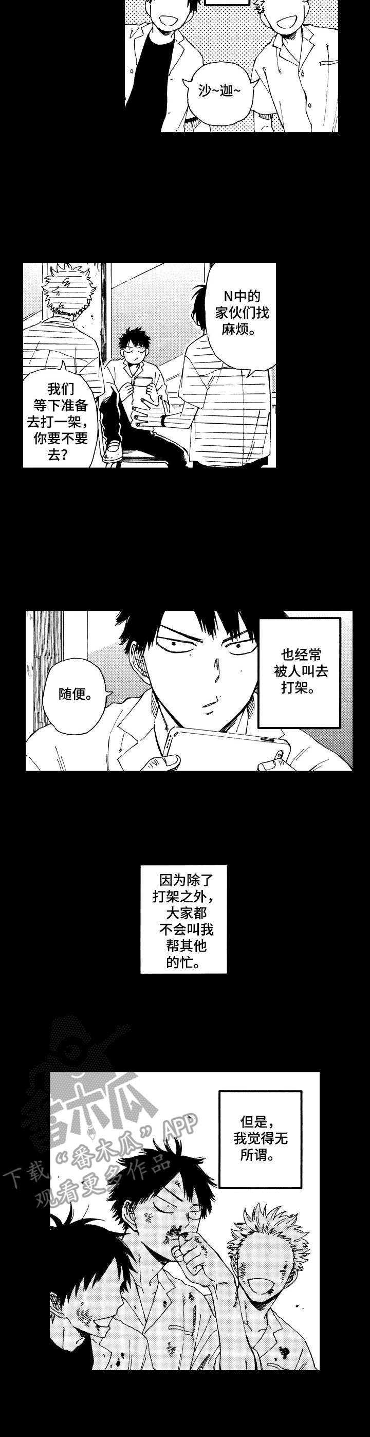 第12话3