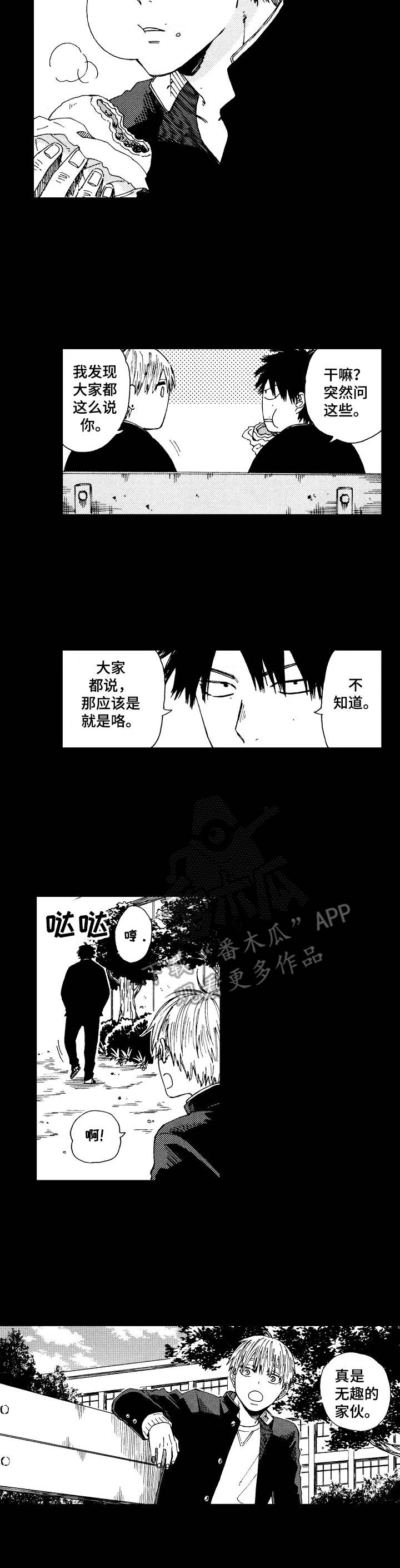 第11话12