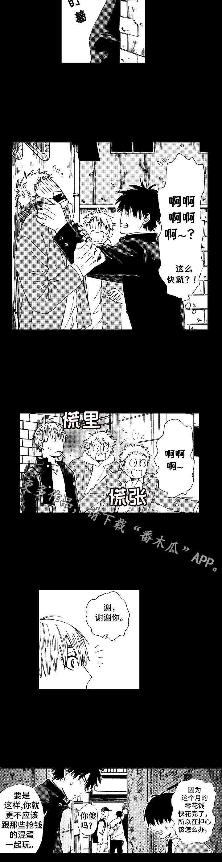 第11话4