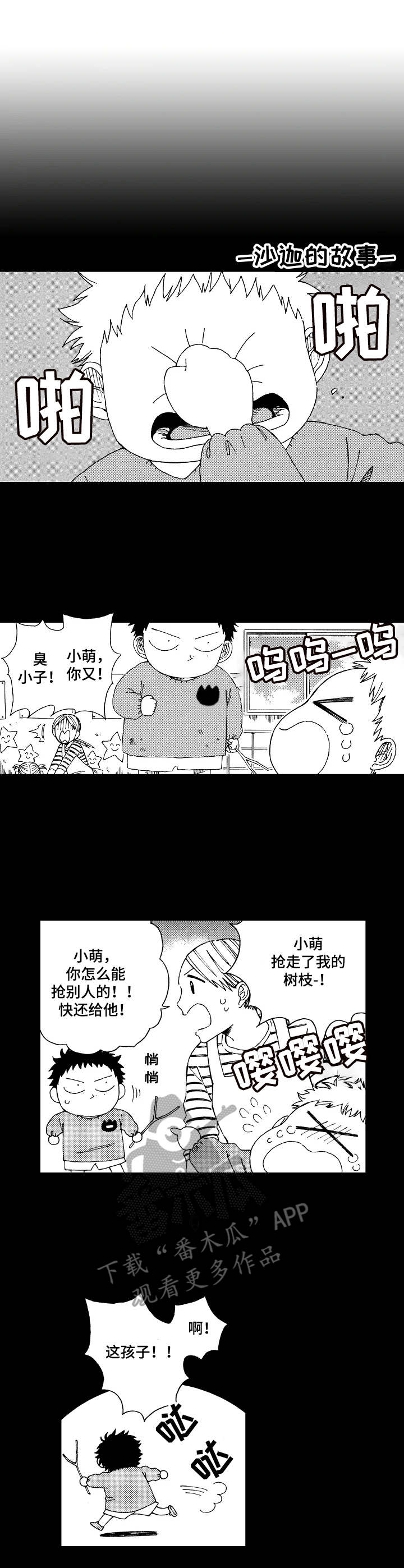 第11话8