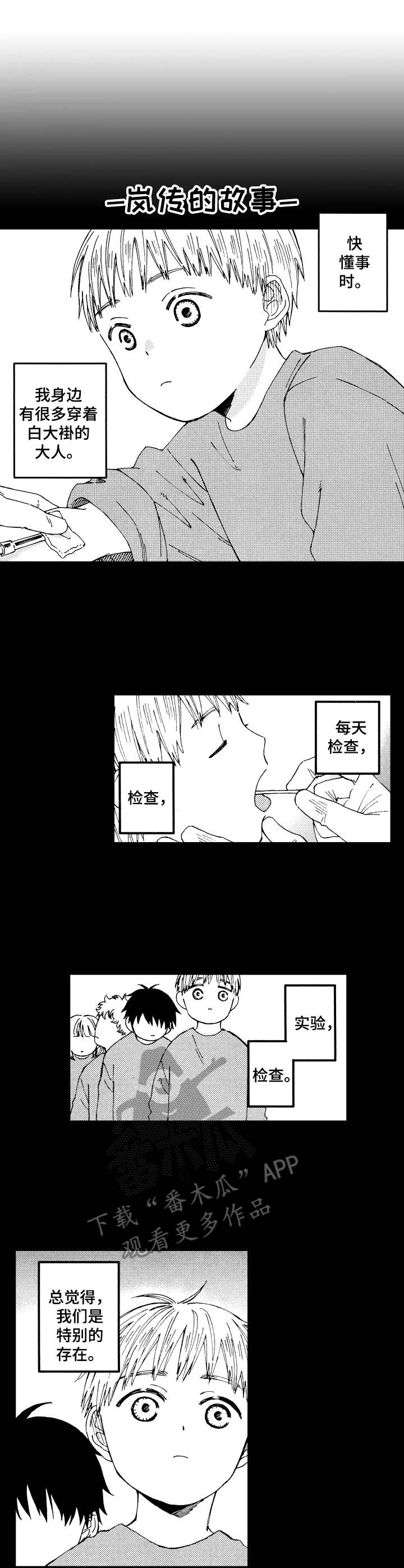 第10话0