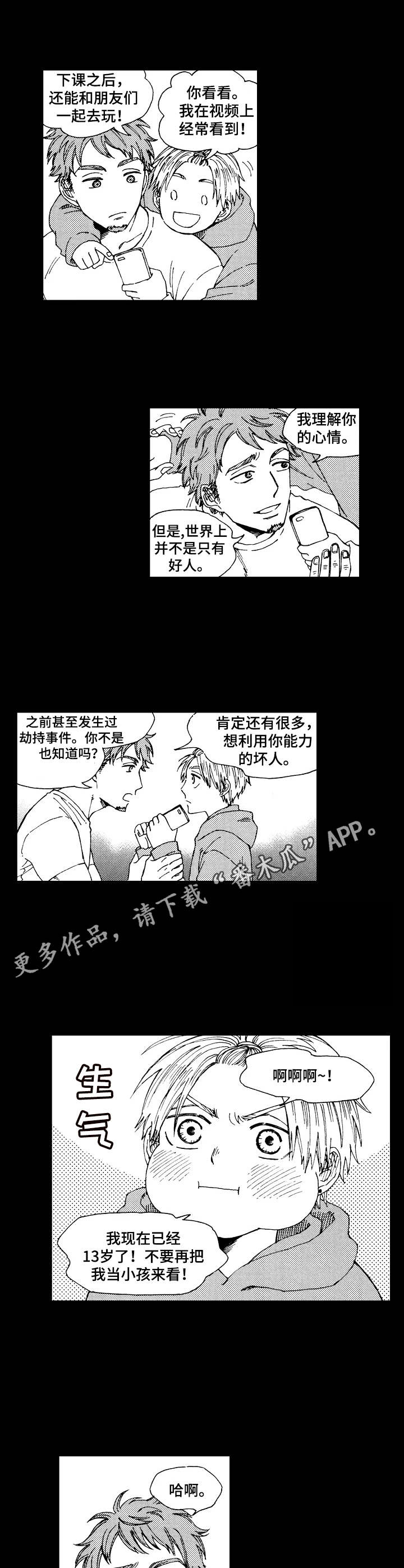 第10话4
