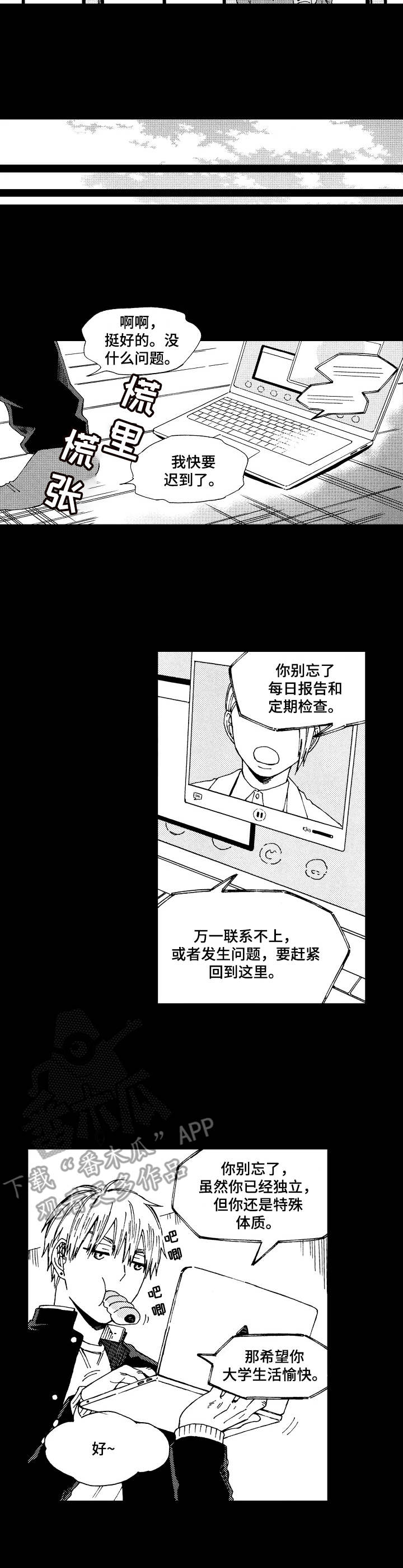 第10话6