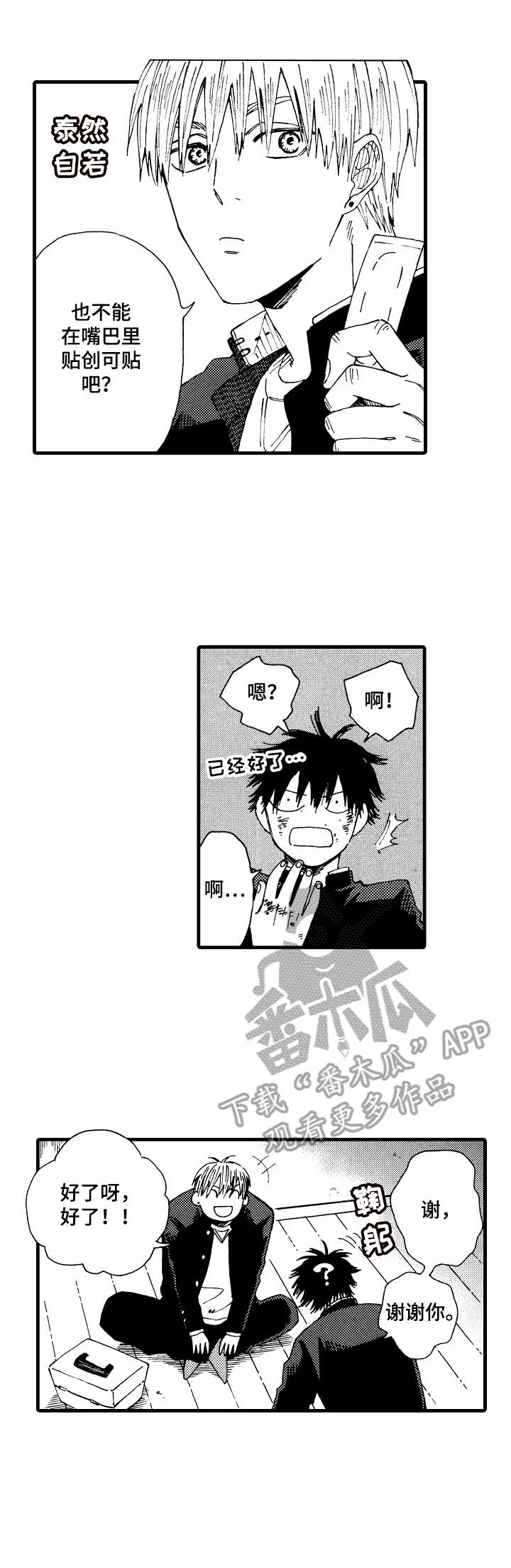 第9话7