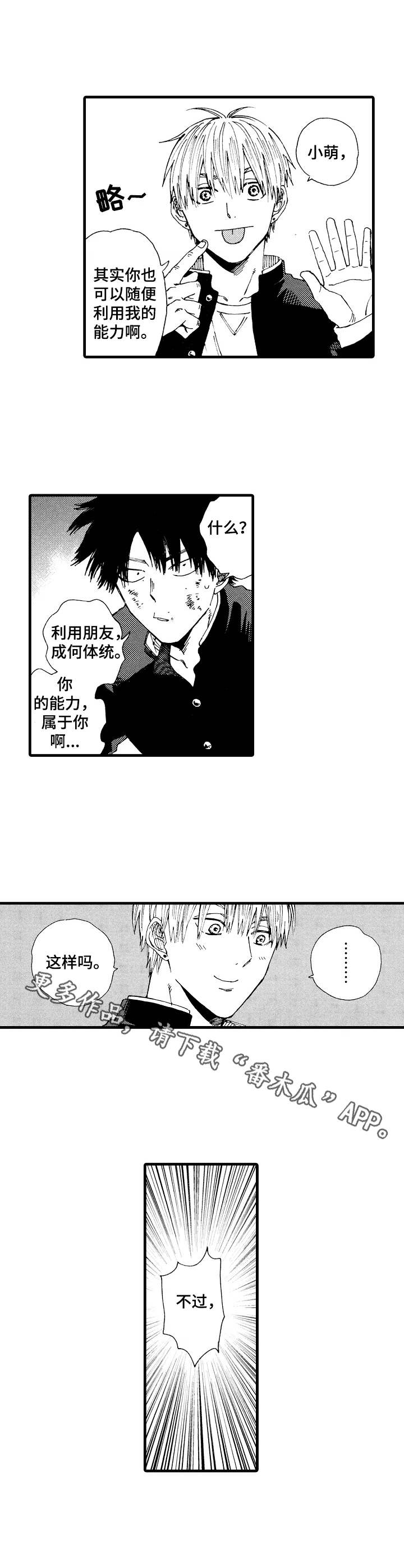 第9话8