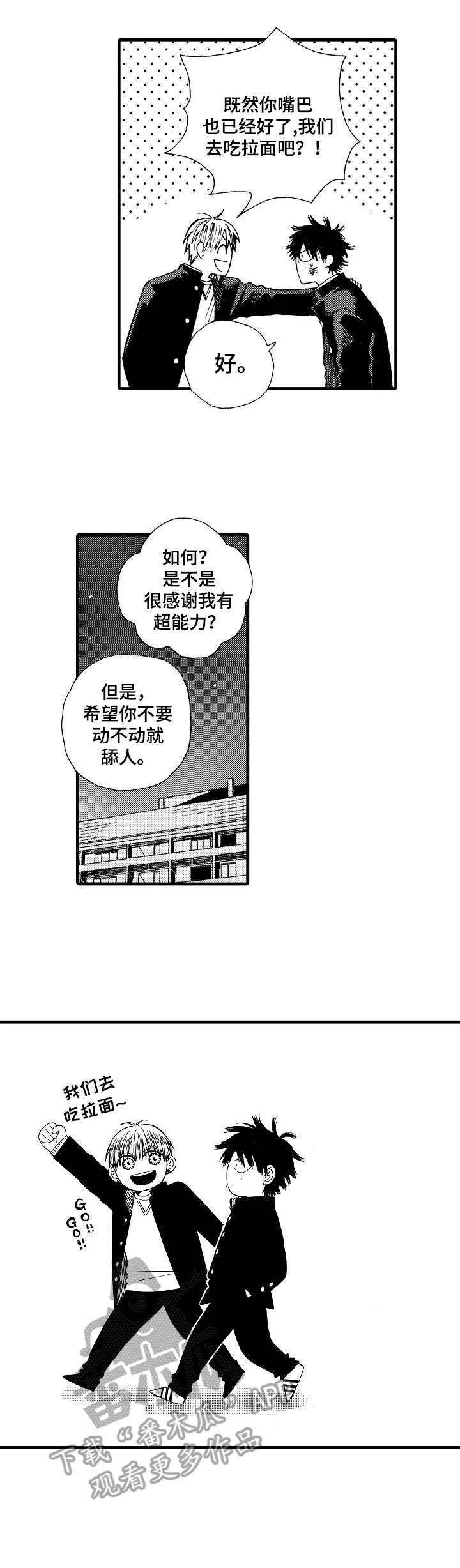 第9话9