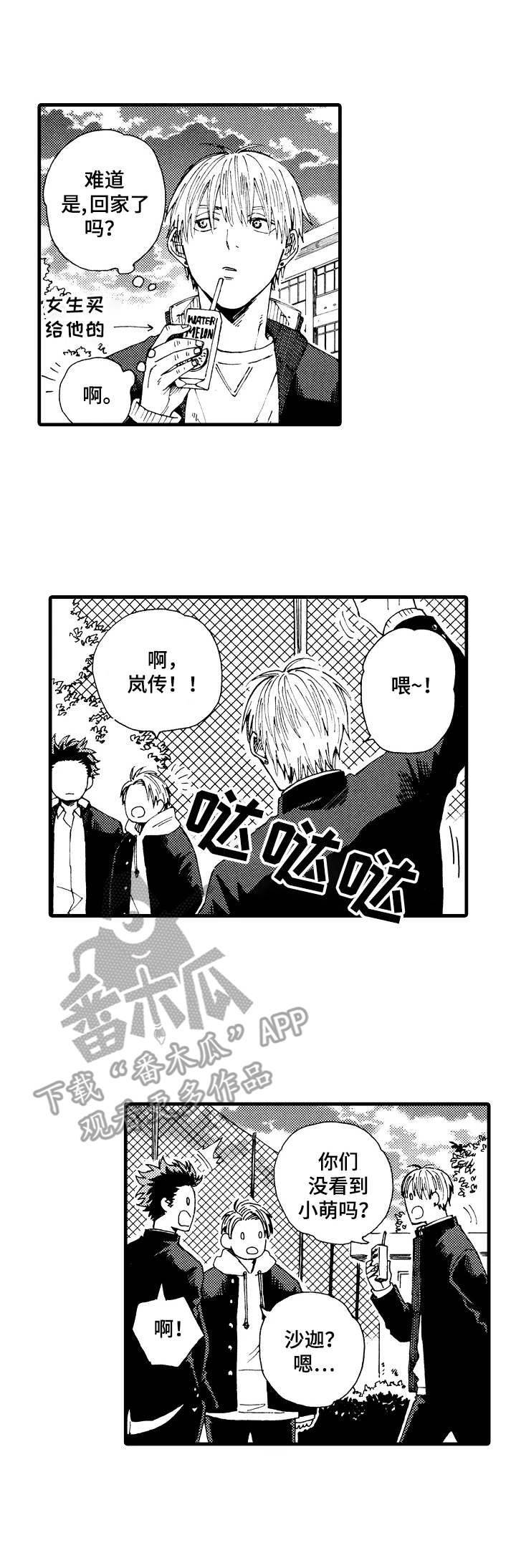 第8话0