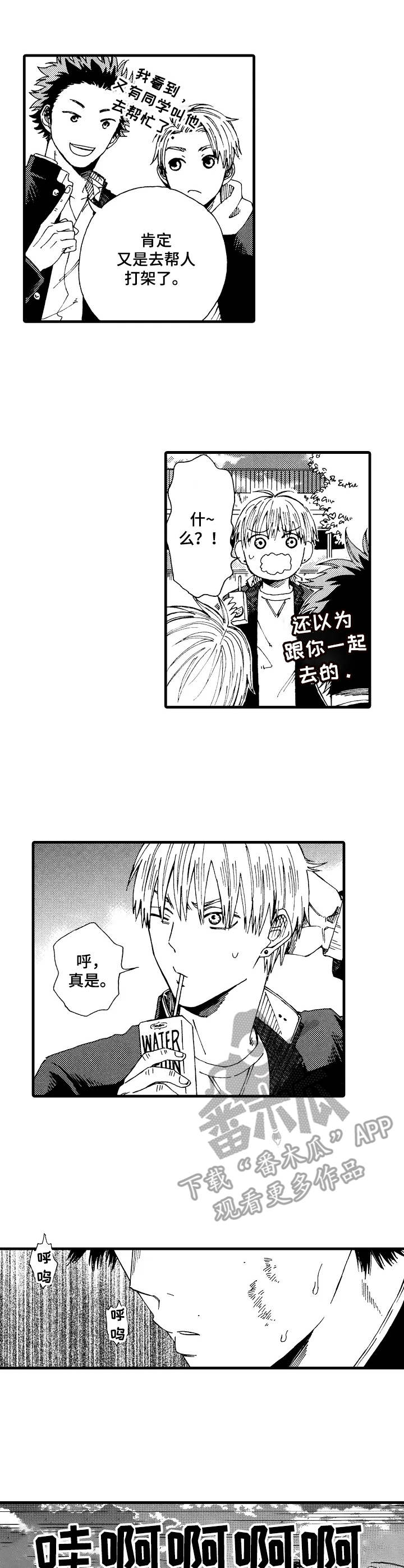 第8话1