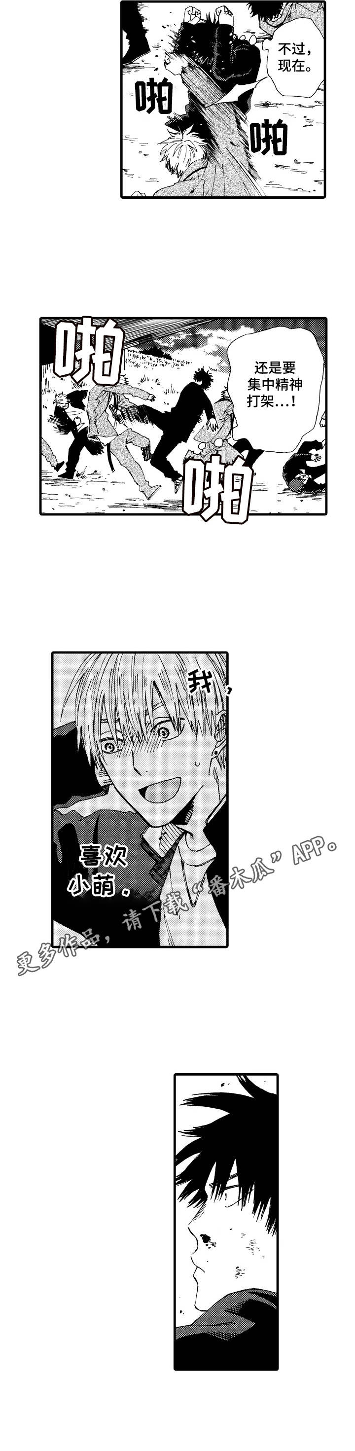 第8话4