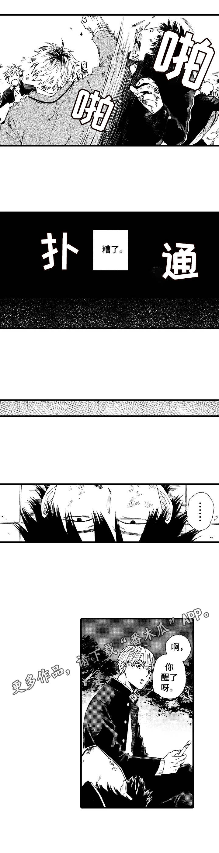 第8话6