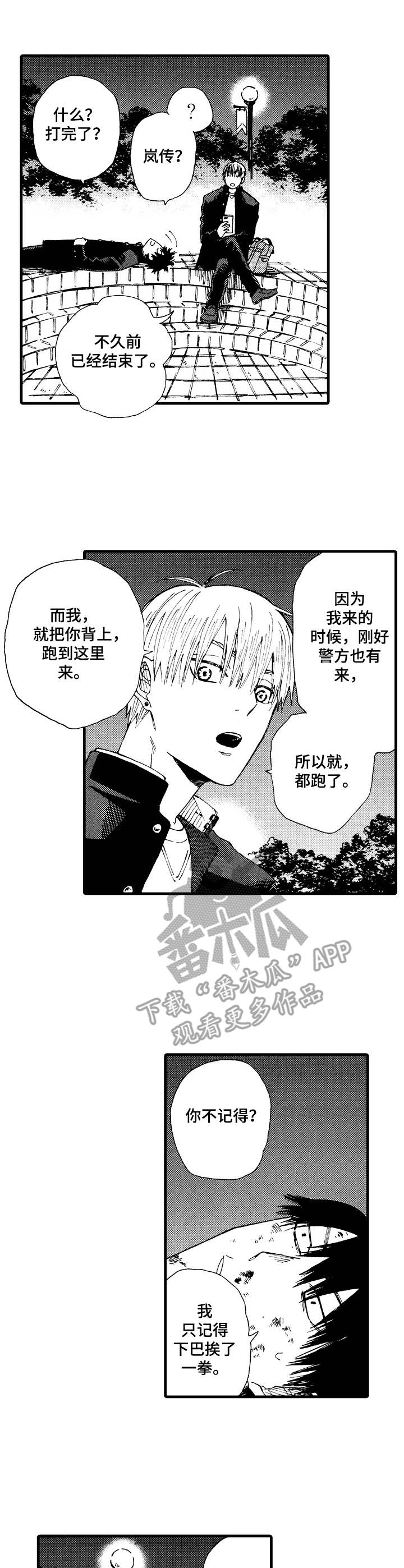 第8话7