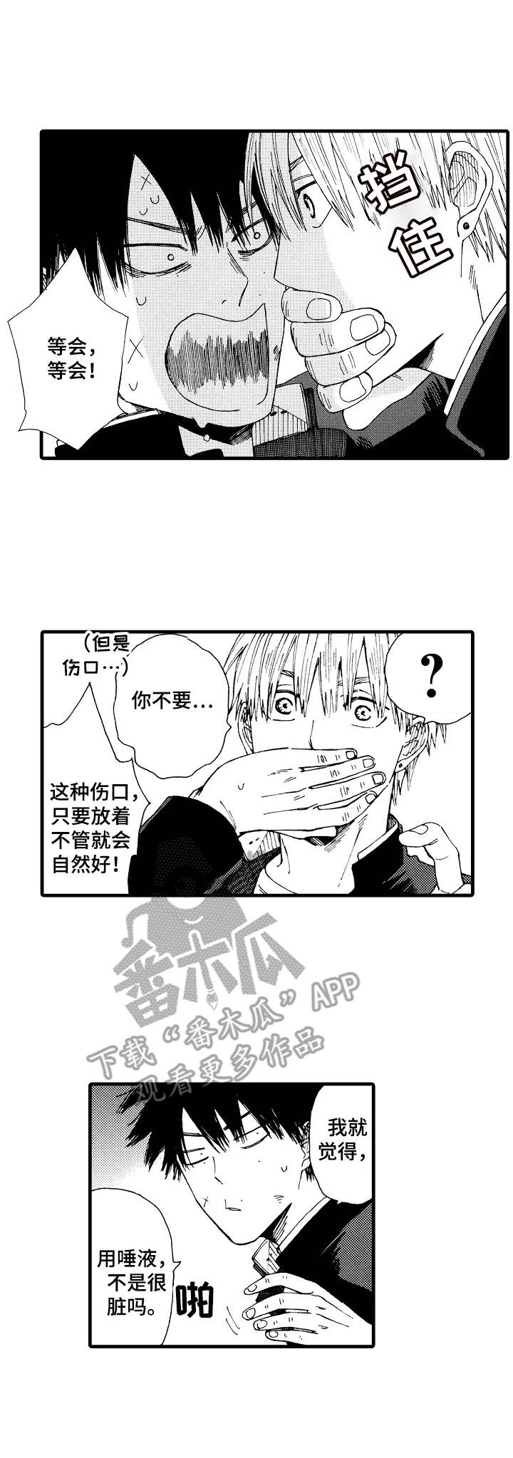 第7话10