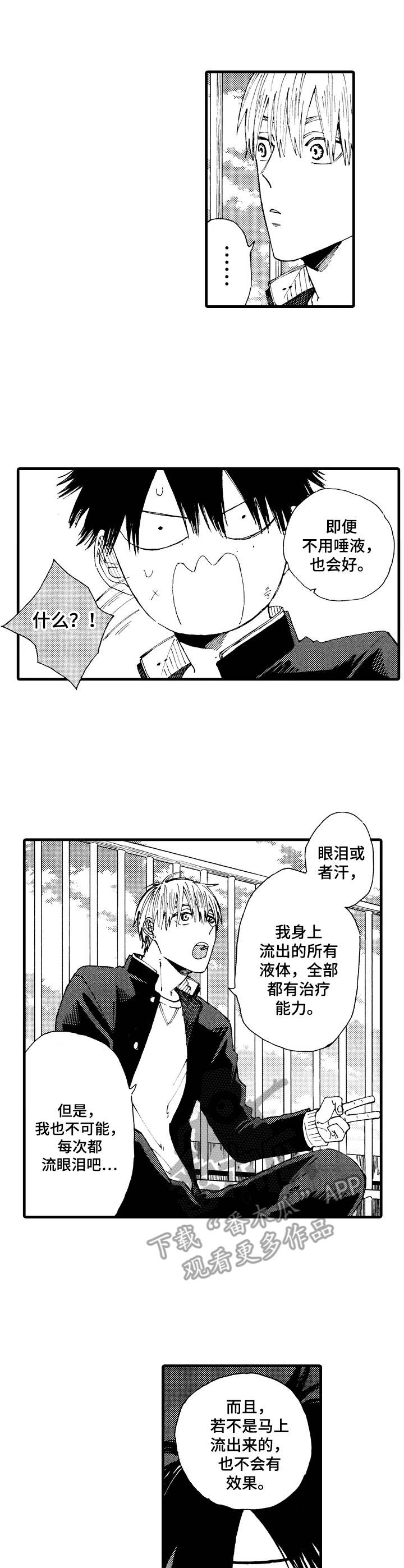 第7话11