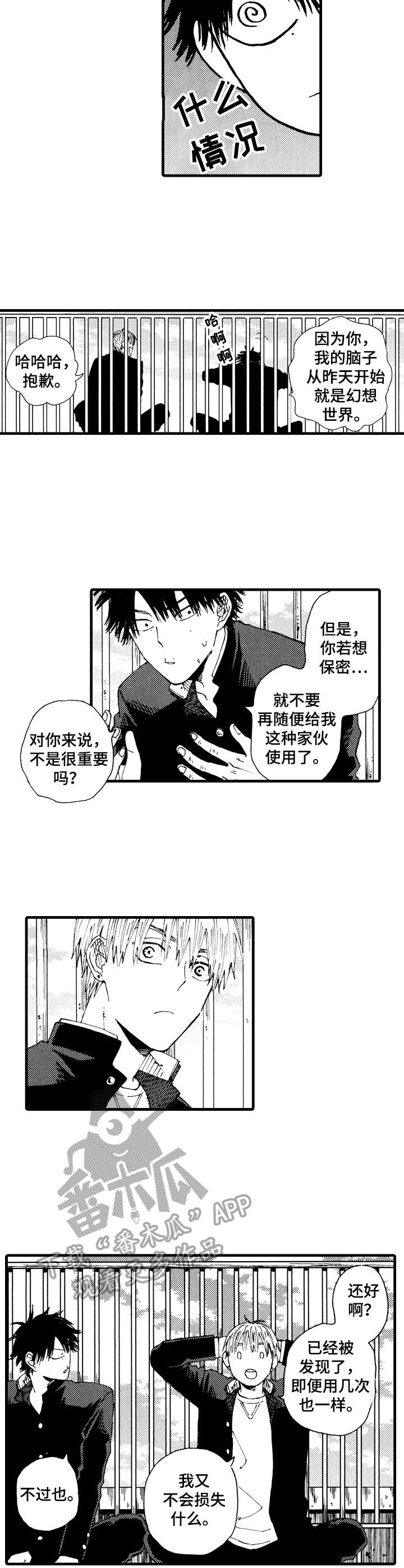 第7话2