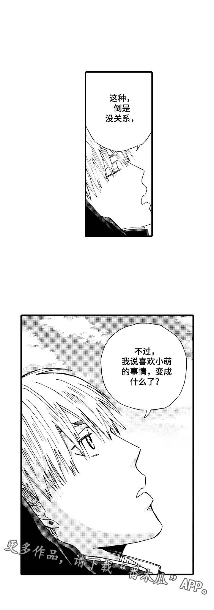第7话3
