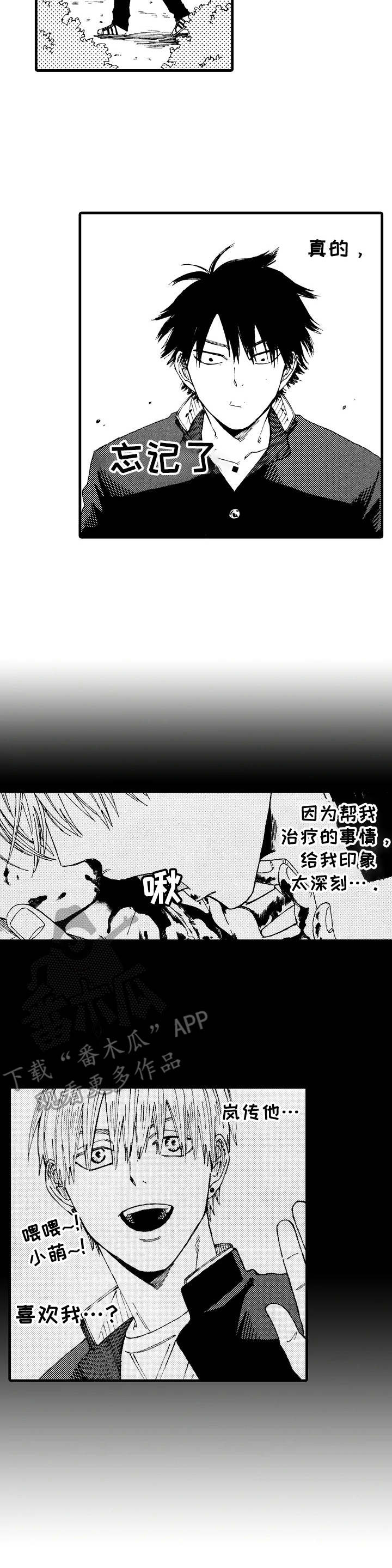 第7话6