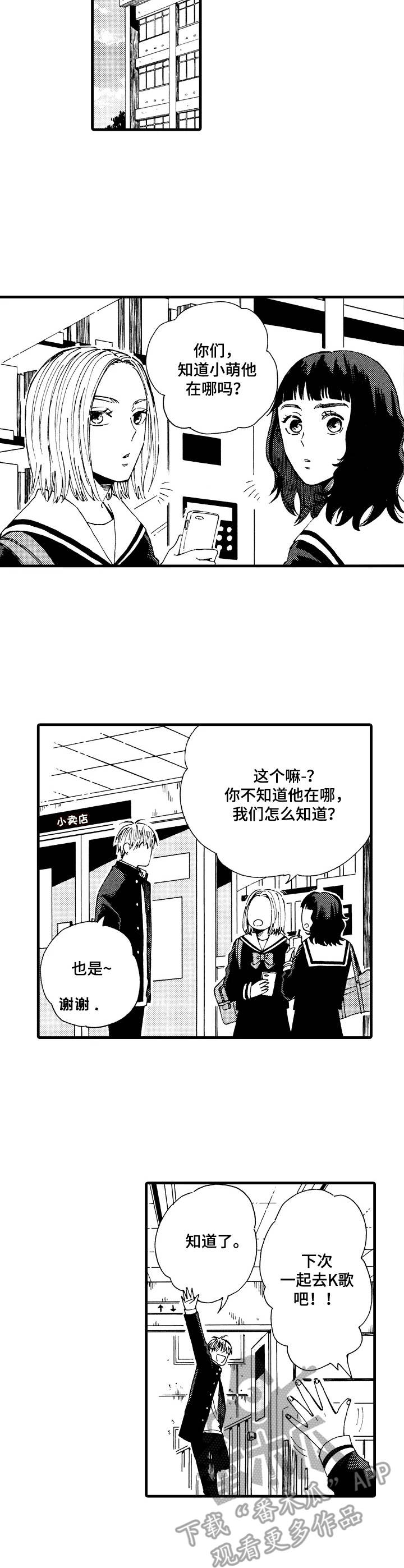 第7话9