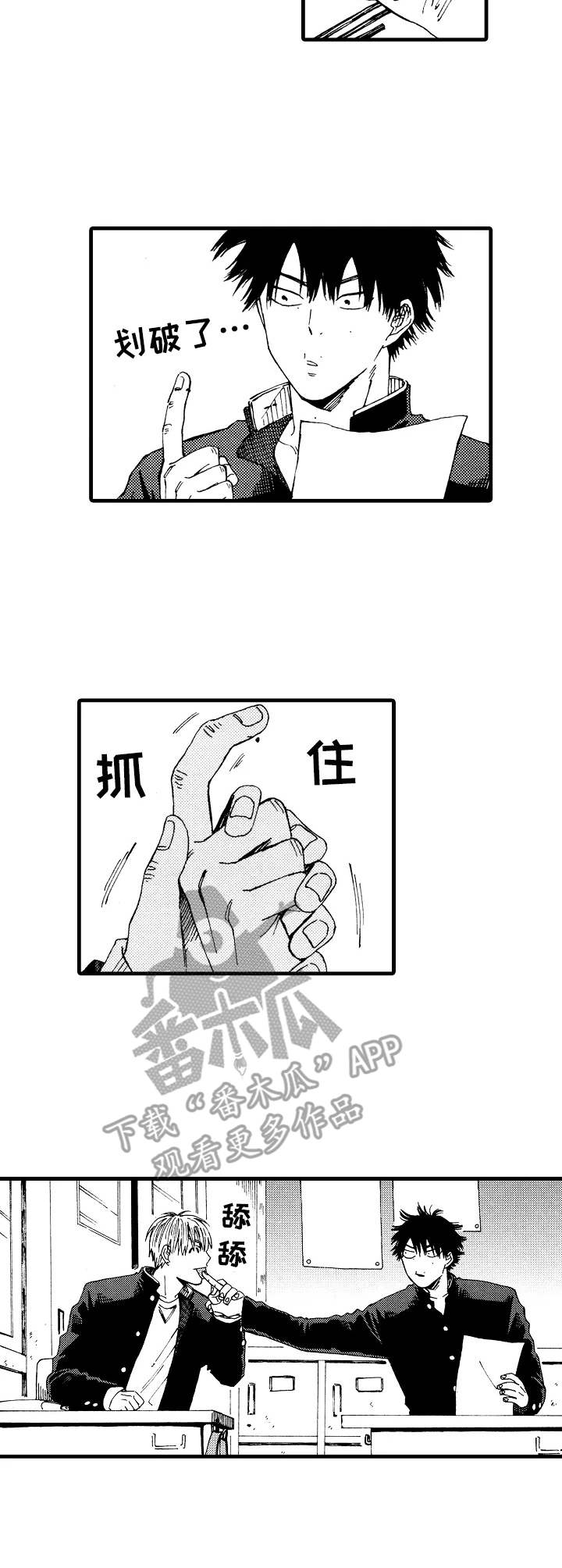 第6话3