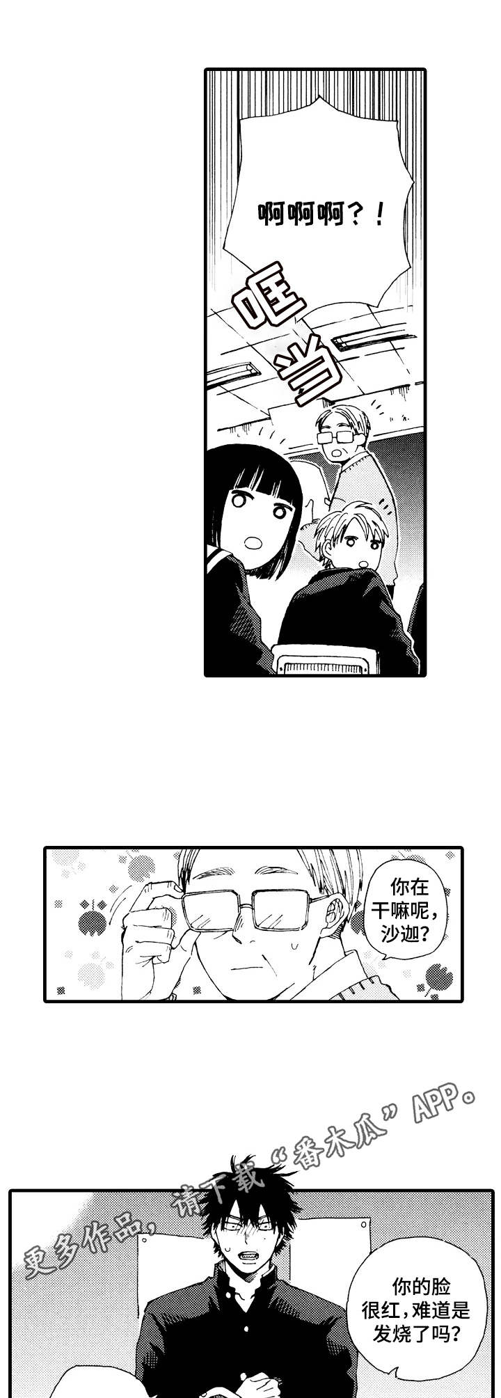 第6话4