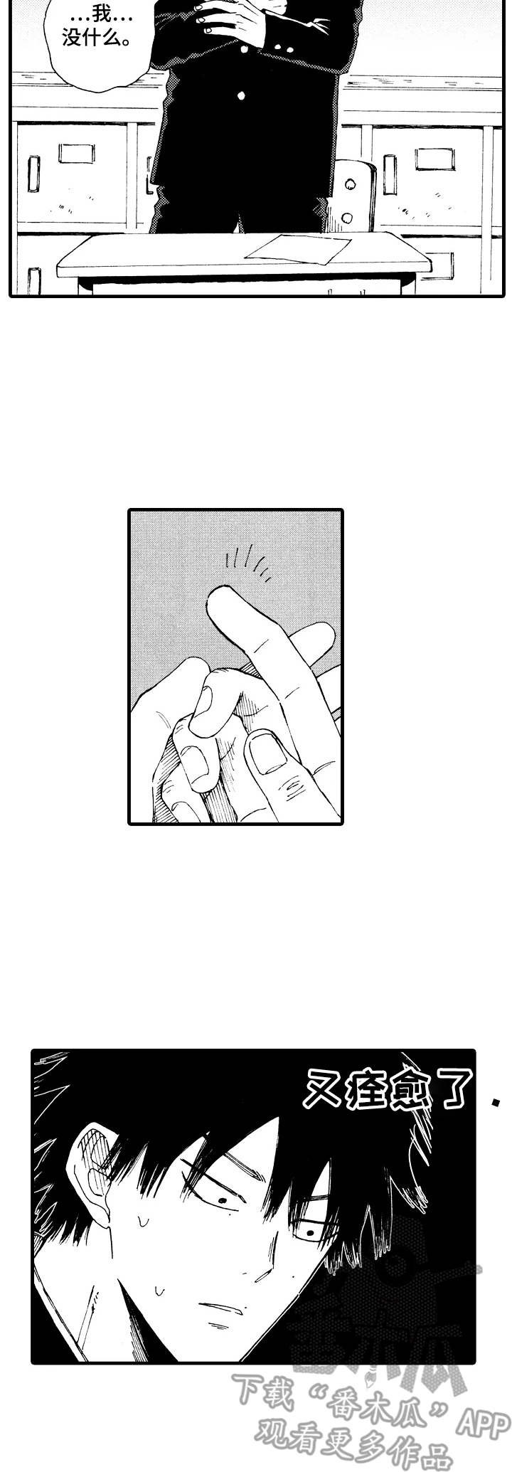 第6话5