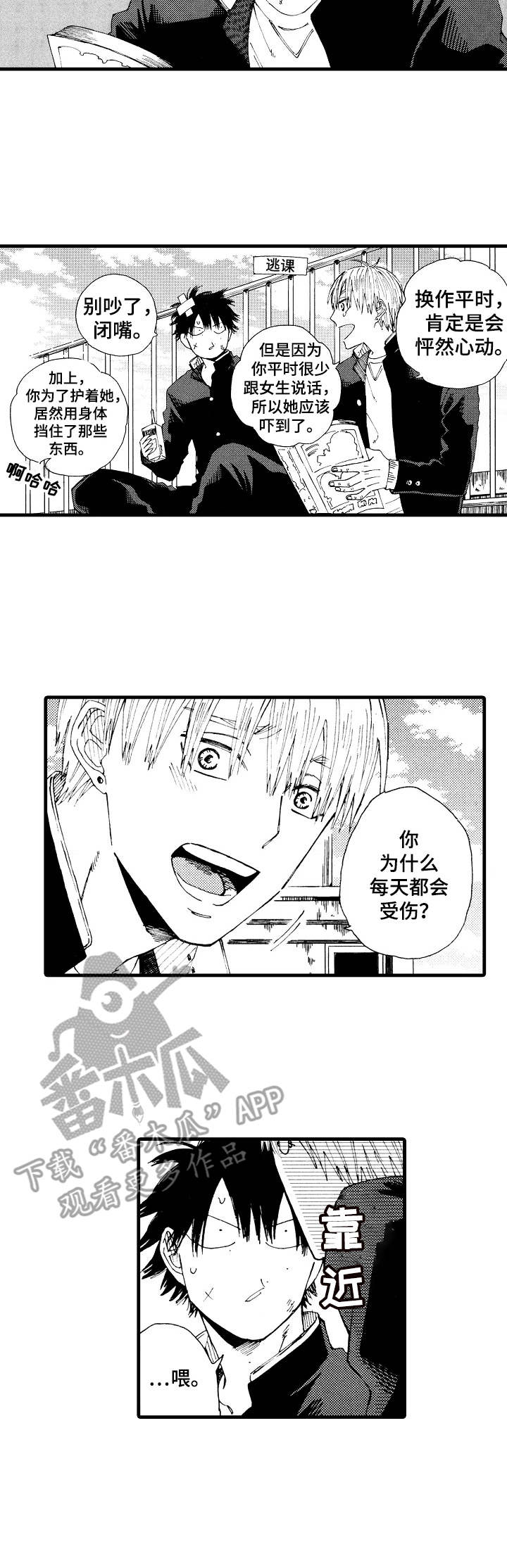 第6话9