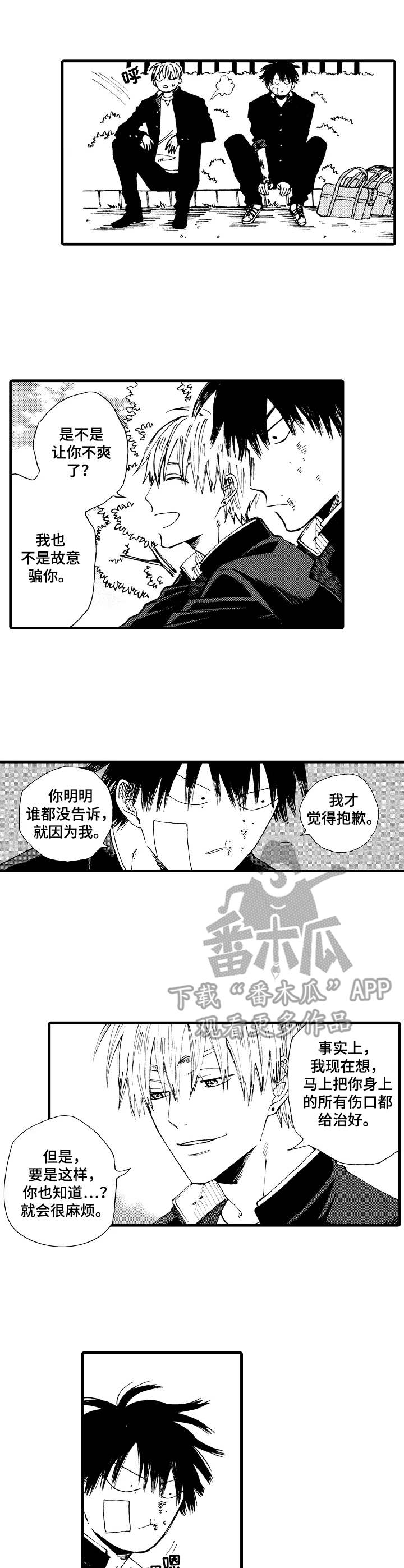 第5话0