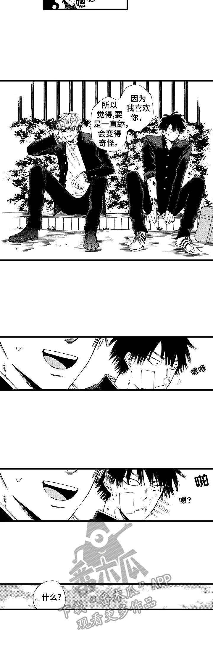 第5话1