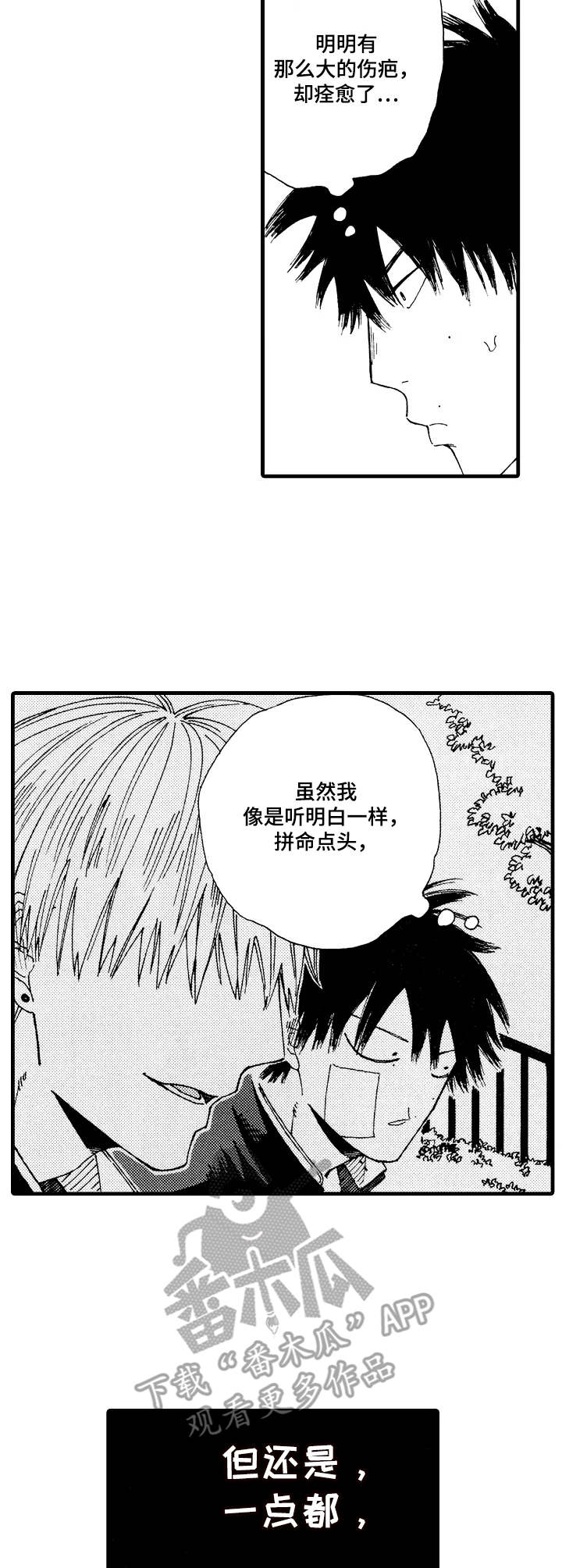 第5话3