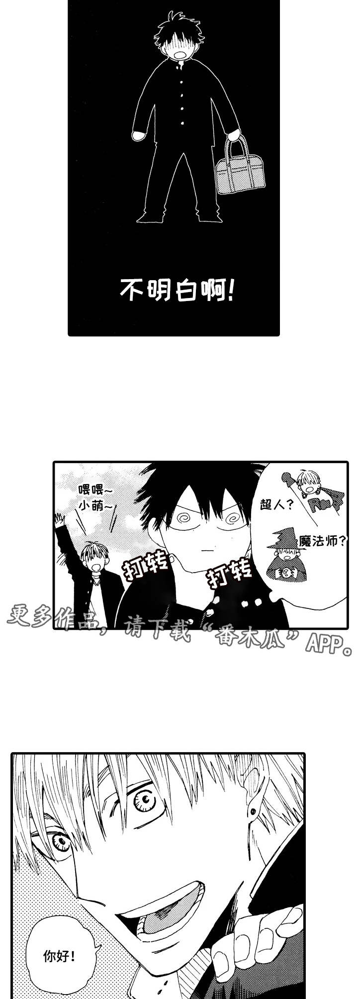 第5话4