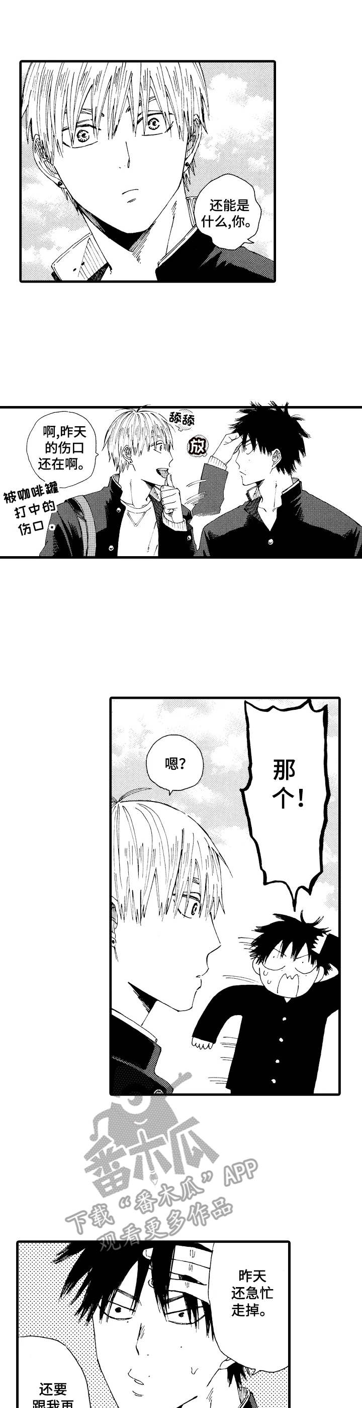 第5话6
