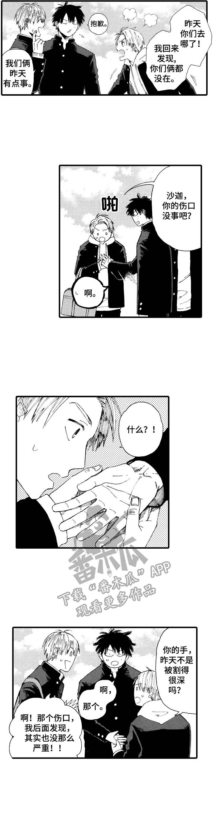 第5话8