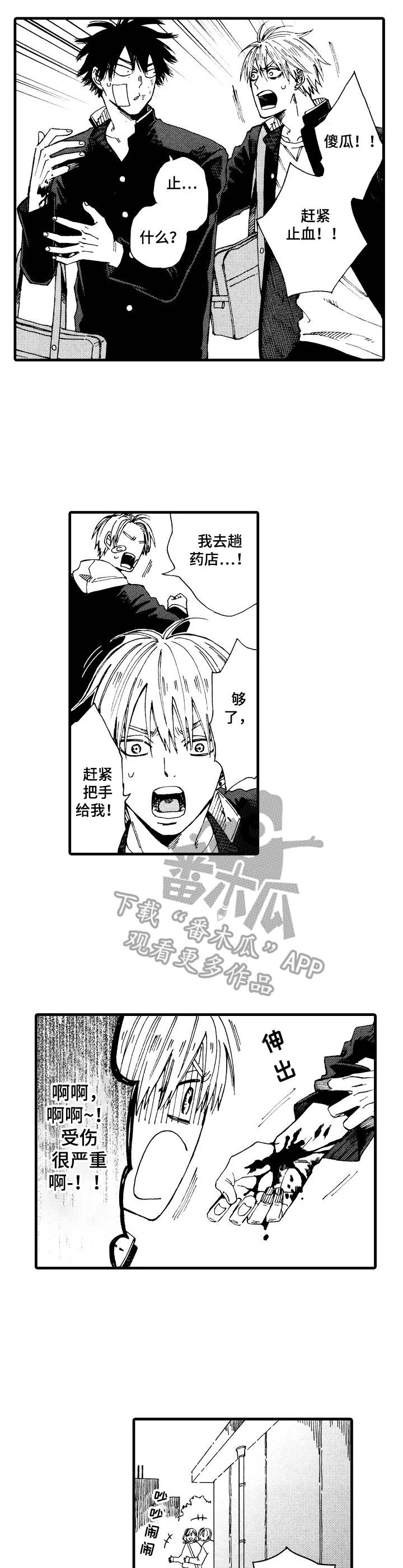 第4话1