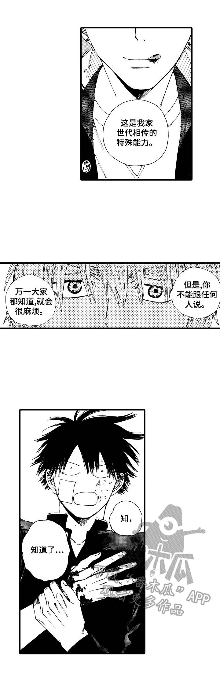第4话8