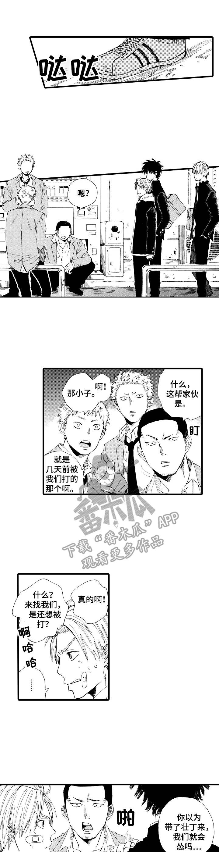 第3话0