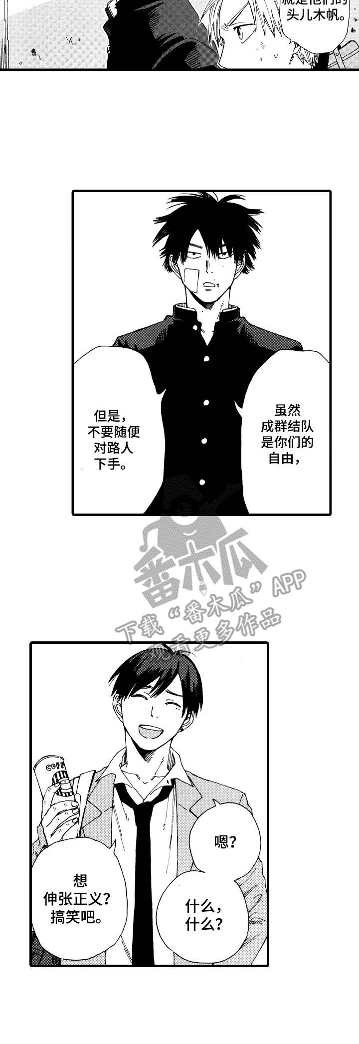 第3话3