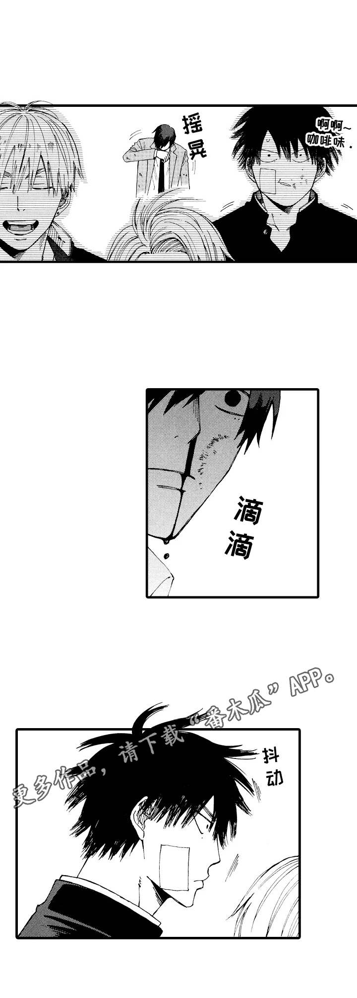 第3话8