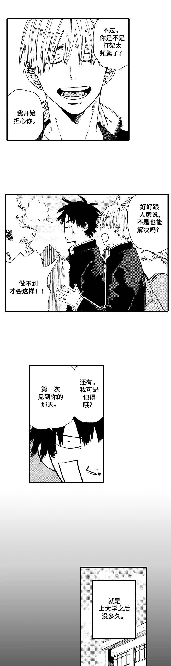 第1话6